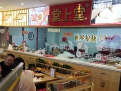 -堂上堂(益民街店)