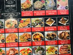 菜单-Dang restaurant (patong phuket)
