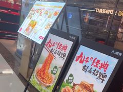 -大师兄·西北小馆(南沙万达广场店)