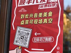 -刘长兴(卫岗店)
