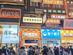 -仙境豆夫(步行街旗舰店)