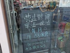 -孟家刀削面