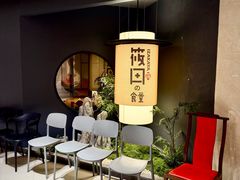 -筱田の食堂·izakaya(淮海中路店)