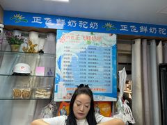 -正飞鲜奶(吐鲁番路店)