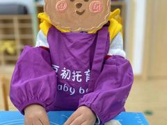 -豆初托育园 Baby Bean Day care Center