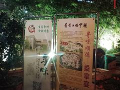 -阿多私房菜(顺德店)