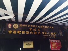 -眼镜粑粑