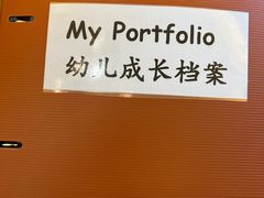 -卓悦童国际幼儿园