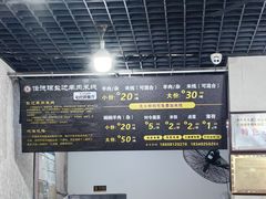 -攀枝花·任德琼·盐边羊肉米线
