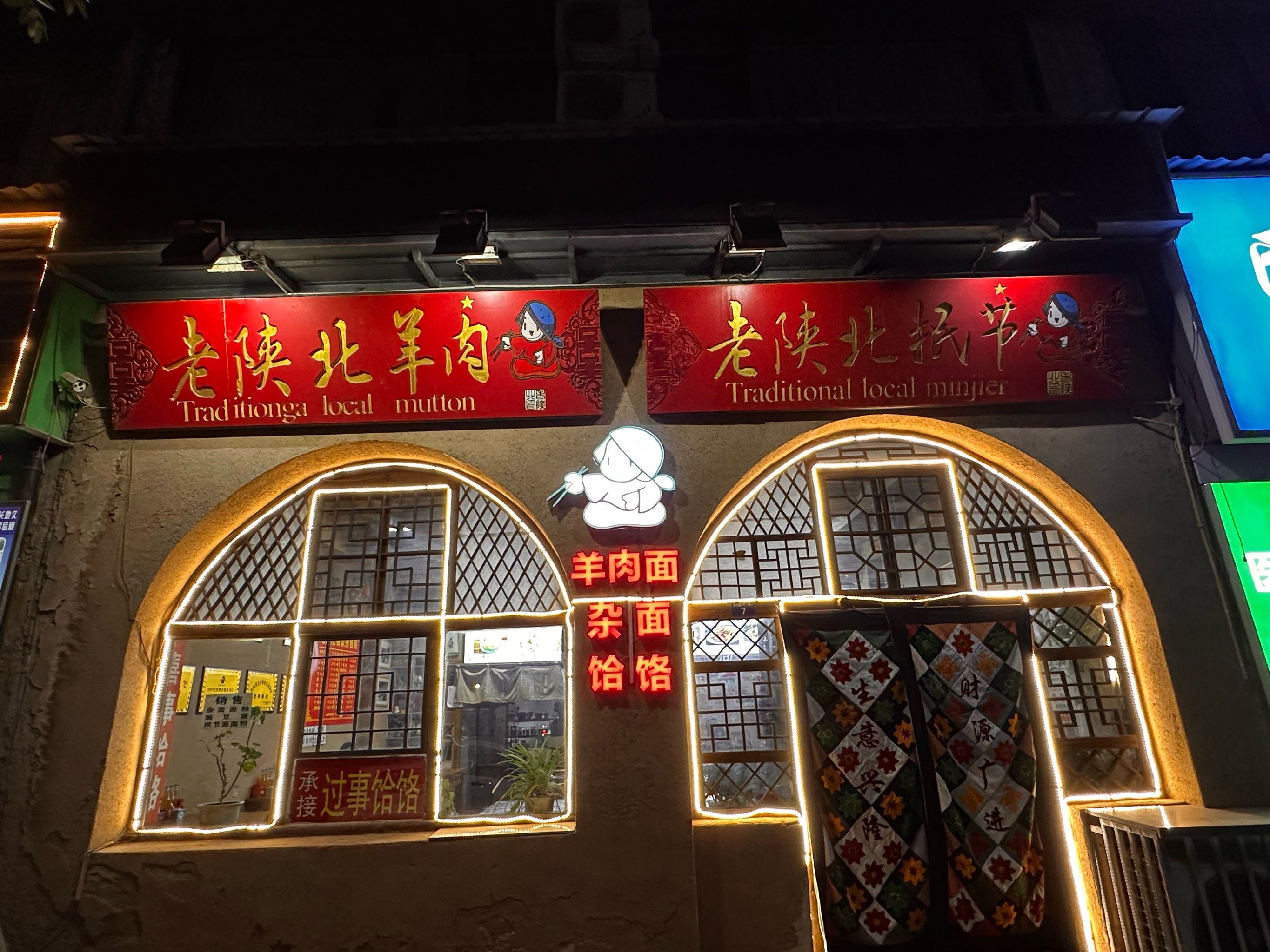 很有特色的陕北饭菜