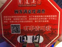 -东道煮牛肉火锅(重庆路店)