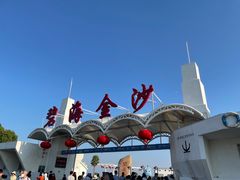 -碧海金沙