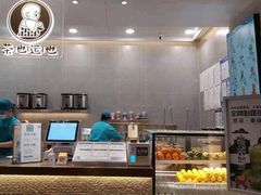 -茶也运也(望京万科店)