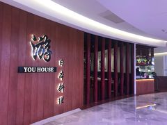 -游You House(西单老佛爷店)