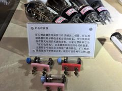 -上海无线电博物馆