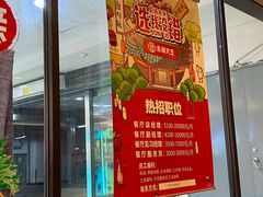 门面-永和大王(解放东路店)