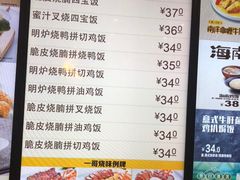 菜单-大家乐(广州天河城六楼店)