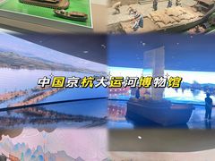 -中国京杭大运河博物馆