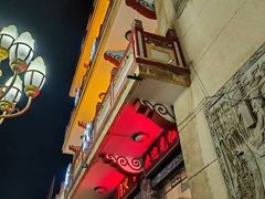 -国际海员俱乐部(餐饮部)