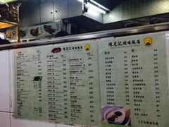 -陈光记烧腊店(罗保博士街店)