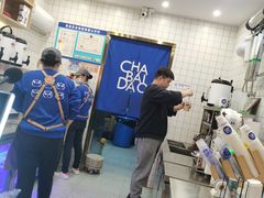 -茶百道(北街店)