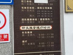 -上海市嘉定区中医医院