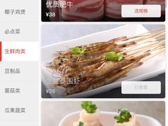 -百年果林椰子鸡(益田假日里店)