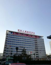 -首都医科大学附属北京儿童医院