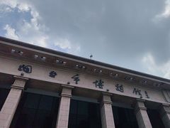 -烟台市博物馆
