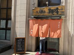 -翔峰炭火鳗鱼(悦泰街里公寓店)
