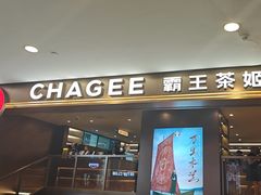 -霸王茶姬(上海恒基名人店)