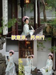 -两间半汉服工作室(平江路店)