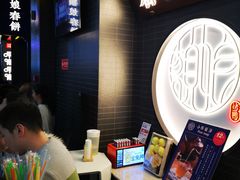 -额娘·现烙春饼烤鸭(太原总店)