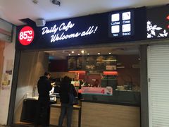 门面-85度C(南京中山南店)