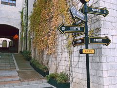 -华谊兄弟（长沙）电影小镇