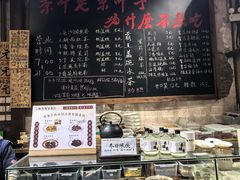 -東茅街茶馆
