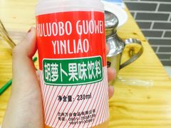 胡萝卜素饮料-马三洋芋片(兰州总店)