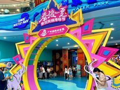 -广州融创水世界