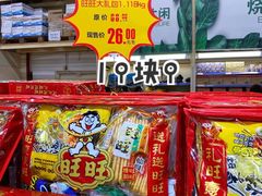 -麦德龙(十里河店)