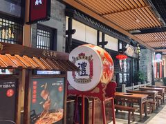 门面-受气牛肉·重庆耙牛肉(来福士店)