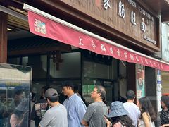 -蒋家肠旺面馆老店(合群路店)