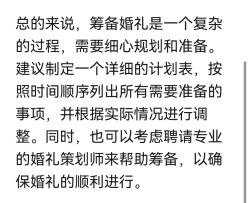 -北京燕尔婚礼策划