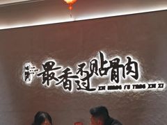 -蝎王府羊蝎子(北大地店)