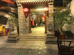 门面-和院老火锅铜锅烧烤海鲜(朱雀大街店)