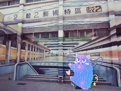 -驳二艺术特区