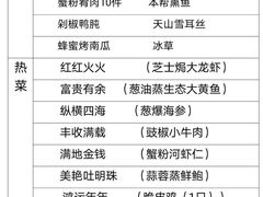 菜单-蟹榭·本帮江浙菜·蟹宴(五角场合生汇商场店)