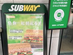 -赛百味SUBWAY(2.5产业园店)