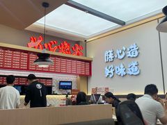 -膳心记•明火四宝煲仔饭(前海科兴店)