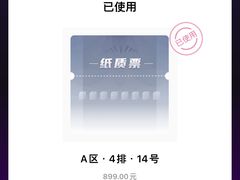 -交通银行前滩31演艺中心