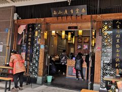 门面-秦云老太婆摊摊面(全国总店)